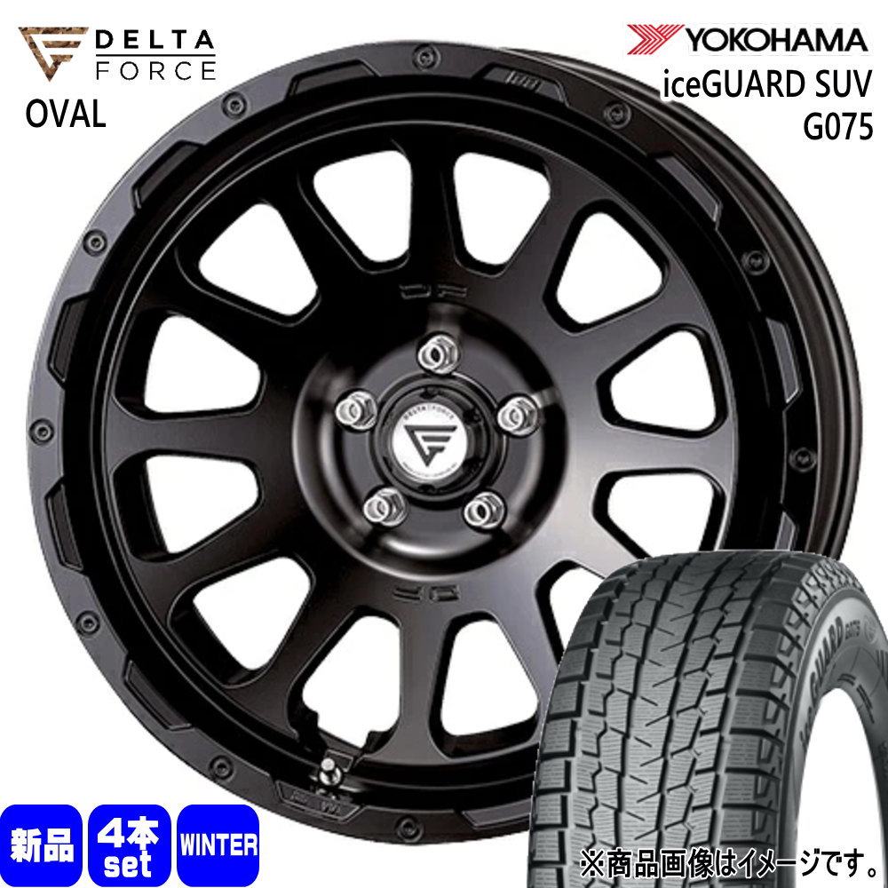 235/55R18 100Q アイスガード SUV G075 iceGUARD SUV G075 ヨコハマ YOKOHAMA 新品 冬用 スタッドレスタイヤ ホイール 4本セット DELTA FORCE OVAL 18×8.0+38 5/114.3|タイヤショップ78