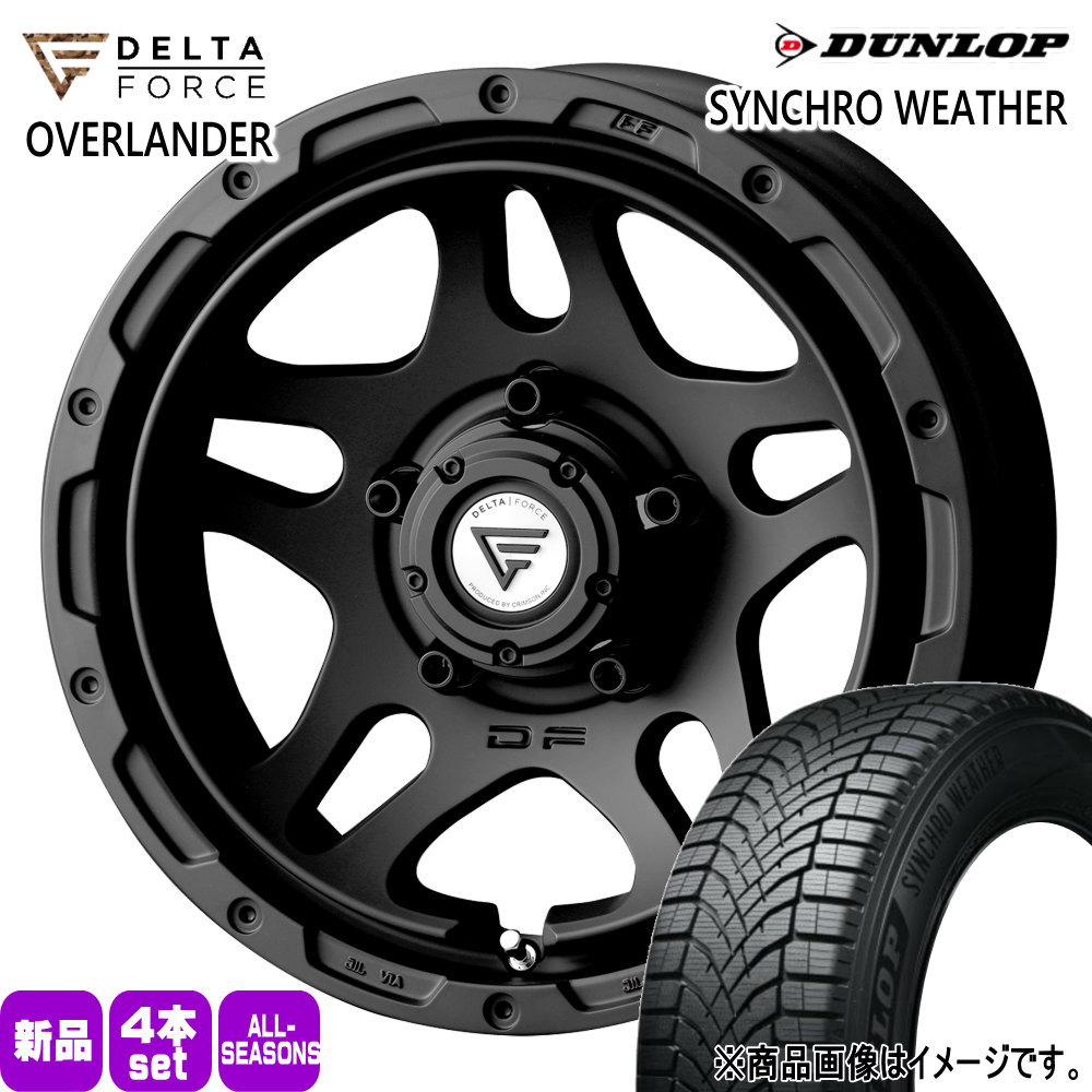 215/70R16 100H シンクロウェザー SYNCHRO WEATHER ダンロップ DUNLOP 新品 夏冬兼用 オールシーズンタイヤ ホイール 4本セット DELTA FORCE OVERLANDER 16×6.0-5 5/139.7|タイヤショップ78