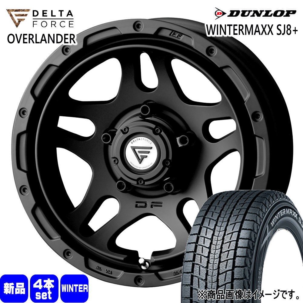215/70R16 100Q ウィンターマックス SJ8プラス WINTERMAXX SJ8+ ダンロップ DUNLOP 新品 冬用 スタッドレスタイヤ ホイール 4本セット DELTA FORCE OVERLANDER 16&times;6.0-5 5/139.7｜タイヤショップ78