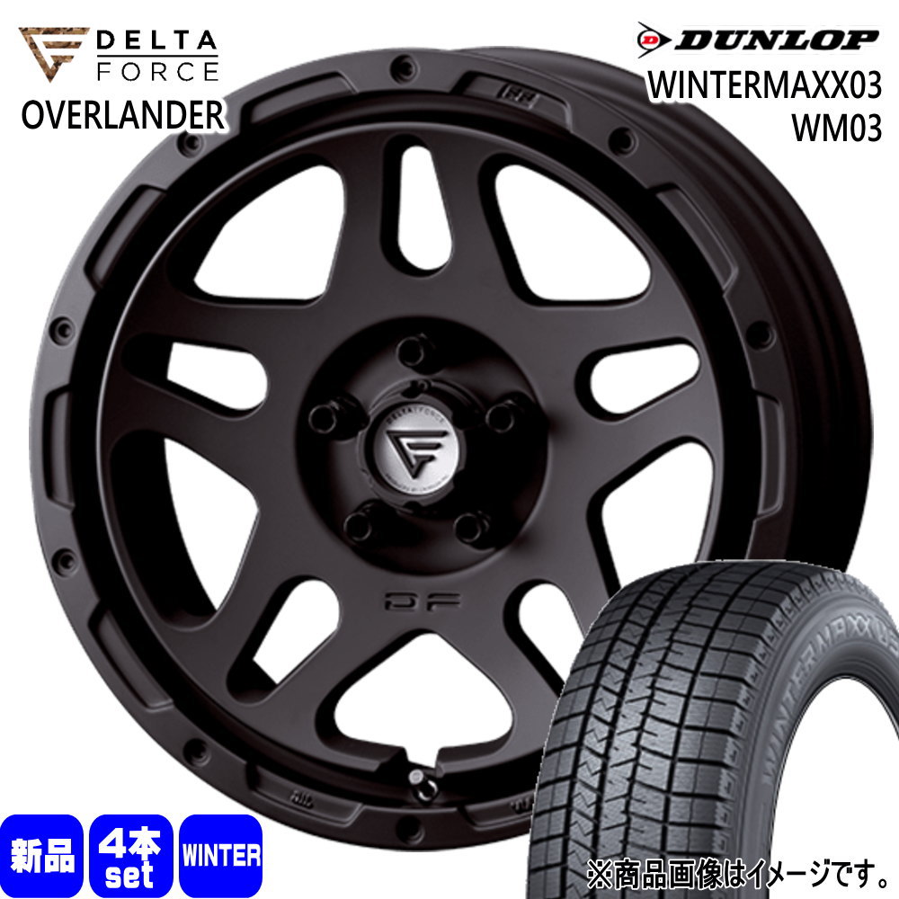 225/65R17 102Q ウィンターマックス03 WM03 WINTERMAXX03 WM03 ダンロップ DUNLOP 新品 冬用 スタッドレスタイヤ ホイール 4本セット DELTA FORCE OVERLANDER 17×7.0+32 5/114.3|タイヤショップ78
