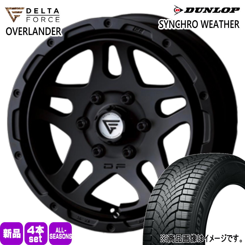 215/65R16 102H XL シンクロウェザー SYNCHRO WEATHER ダンロップ DUNLOP 新品 夏冬兼用 オールシーズンタイヤ ホイール 4本セット DELTA FORCE OVERLANDER 16&times;7.0+38 6/139.7｜タイヤショップ78