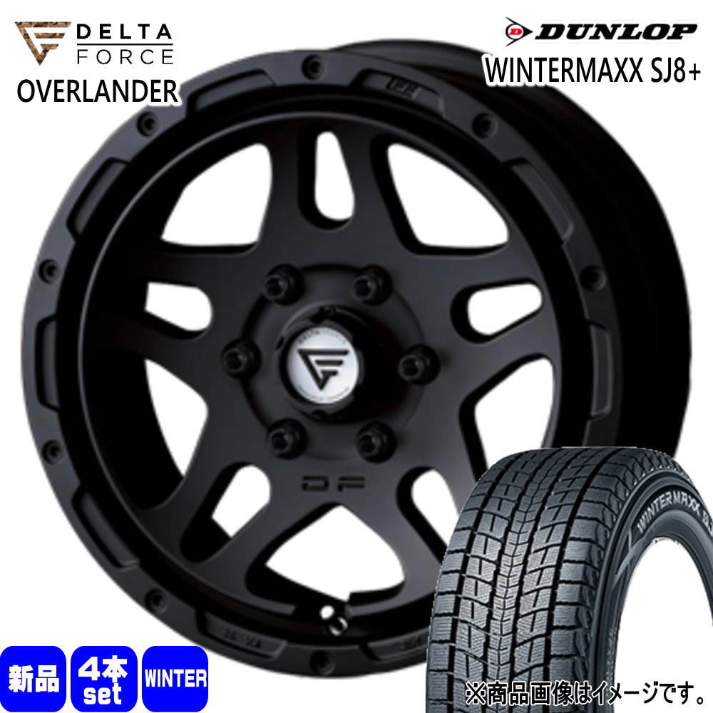 215/70R16 100Q ウィンターマックス SJ8プラス WINTERMAXX SJ8+ ダンロップ DUNLOP 新品 冬用 スタッドレスタイヤ ホイール 4本セット DELTA FORCE OVERLANDER 16&times;7.0+38 6/139.7｜タイヤショップ78