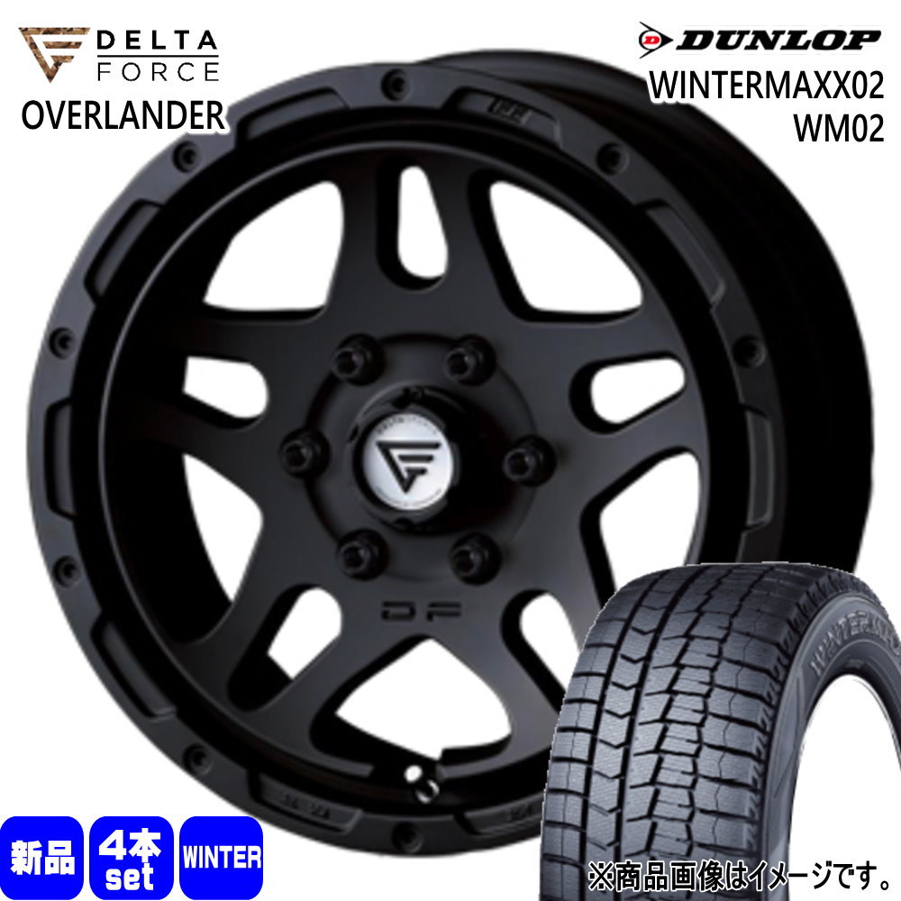 215/65R16 ウィンターマックス02 WM02 WINTERMAXX02 WM02 ダンロップ DUNLOP 新品 冬用 スタッドレスタイヤ ホイール 4本セット DELTA FORCE OVERLANDER 16&times;7.0+38 6/139.7｜タイヤショップ78