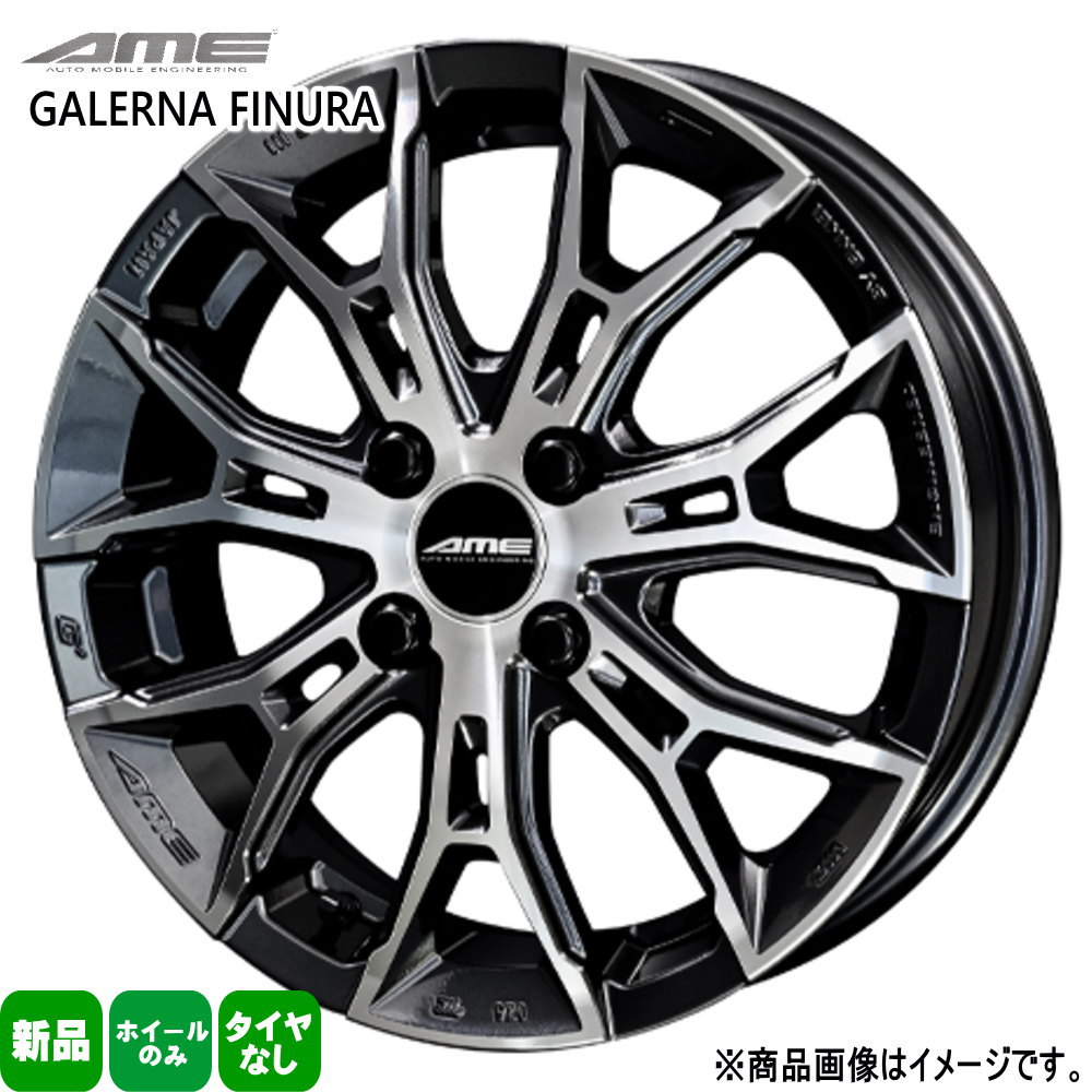 4本セット 17×7.0J+45 4/100 共豊コーポレーション AME GALERNA FINURA エーエムイー ガレルナ フィヌラ 新品 17インチ ホイールのみ コンパクトカー ライズ タンク スイフト|タイヤショップ78