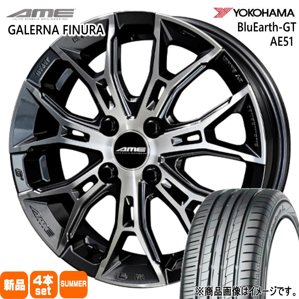 205/55R16 91V ブルーアース GT AE51 BluEarth-GT AE51 ヨコハマ YOKOHAMA 新品 夏用 サマータイヤ ホイール 4本セット 共豊コーポレーション AME GALERNA FINURA 16×6.5+43 4/100|タイヤショップ78