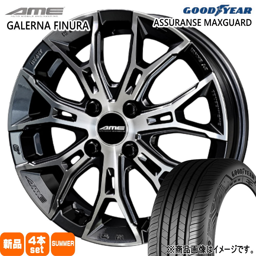 195/50R16 84V アシュランス マックスガード ASSURANCE MAXGUARD グッドイヤー GOODYEAR 新品 夏用 サマータイヤ ホイール 4本セット 共豊コーポレーション AME GALERNA FINURA 16×6.5+43 4/100|タイヤショップ78