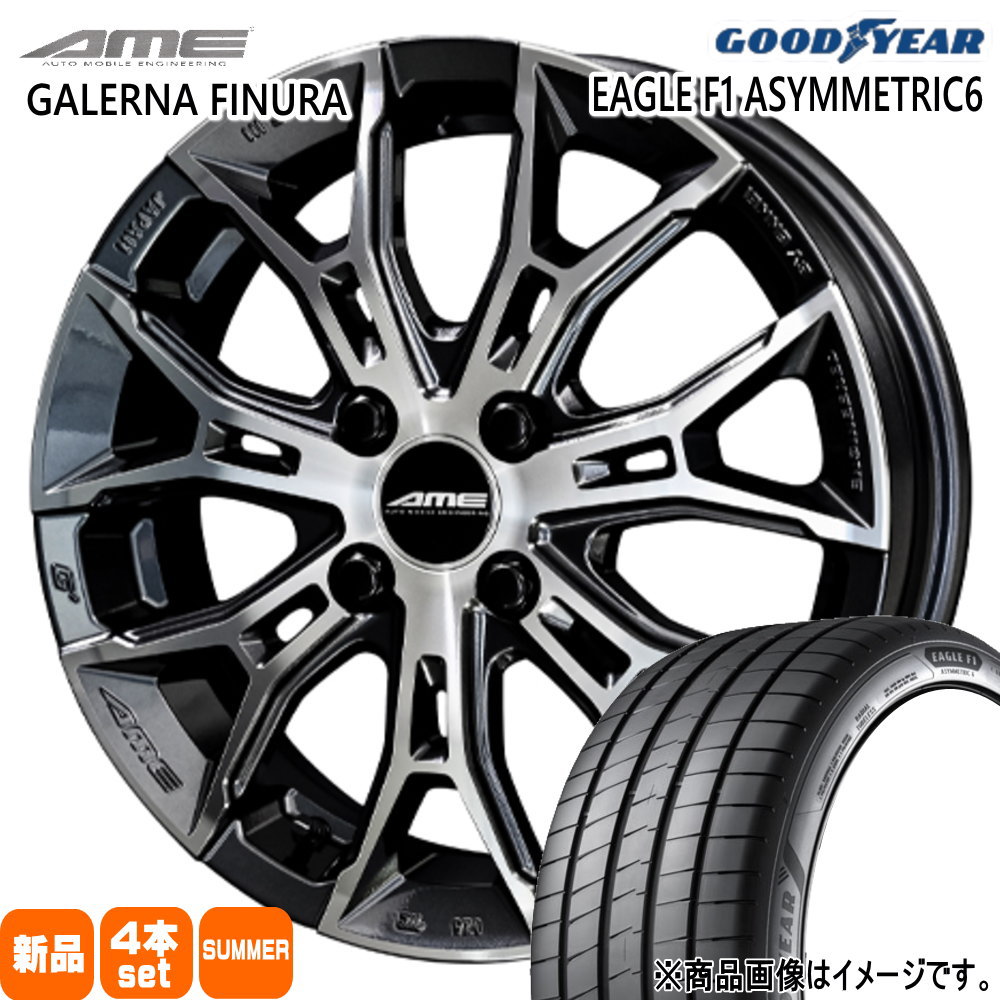 205/40R17 84W XL イーグル エフワン アシメトリック6 EAGLE F1 ASYMMETRIC6 グッドイヤー GOODYEAR 新品 夏用 サマータイヤ ホイール 4本セット 共豊コーポレーション AME GALERNA FINURA 17×7.0+45 4/100|タイヤショップ78