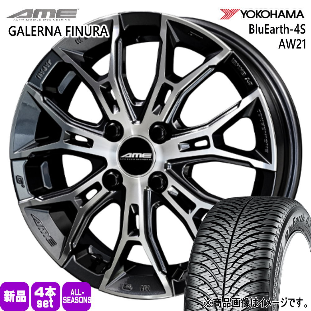 195/55R16 87H ブルーアース 4S AW21 BluEarth-4S AW21 ヨコハマ YOKOHAMA 新品 夏冬兼用 オールシーズンタイヤ ホイール 4本セット 共豊コーポレーション AME GALERNA FINURA 16×6.5+43 4/100|タイヤショップ78