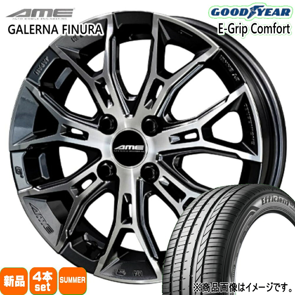 195/45R16 84V XL エフィシェントグリップ コンフォート EfficientGrip Comfort グッドイヤー GOODYEAR 新品 夏用 サマータイヤ ホイール 4本セット 共豊コーポレーション AME GALERNA FINURA 16&times;6.5+43 4/100｜タイヤショップ78