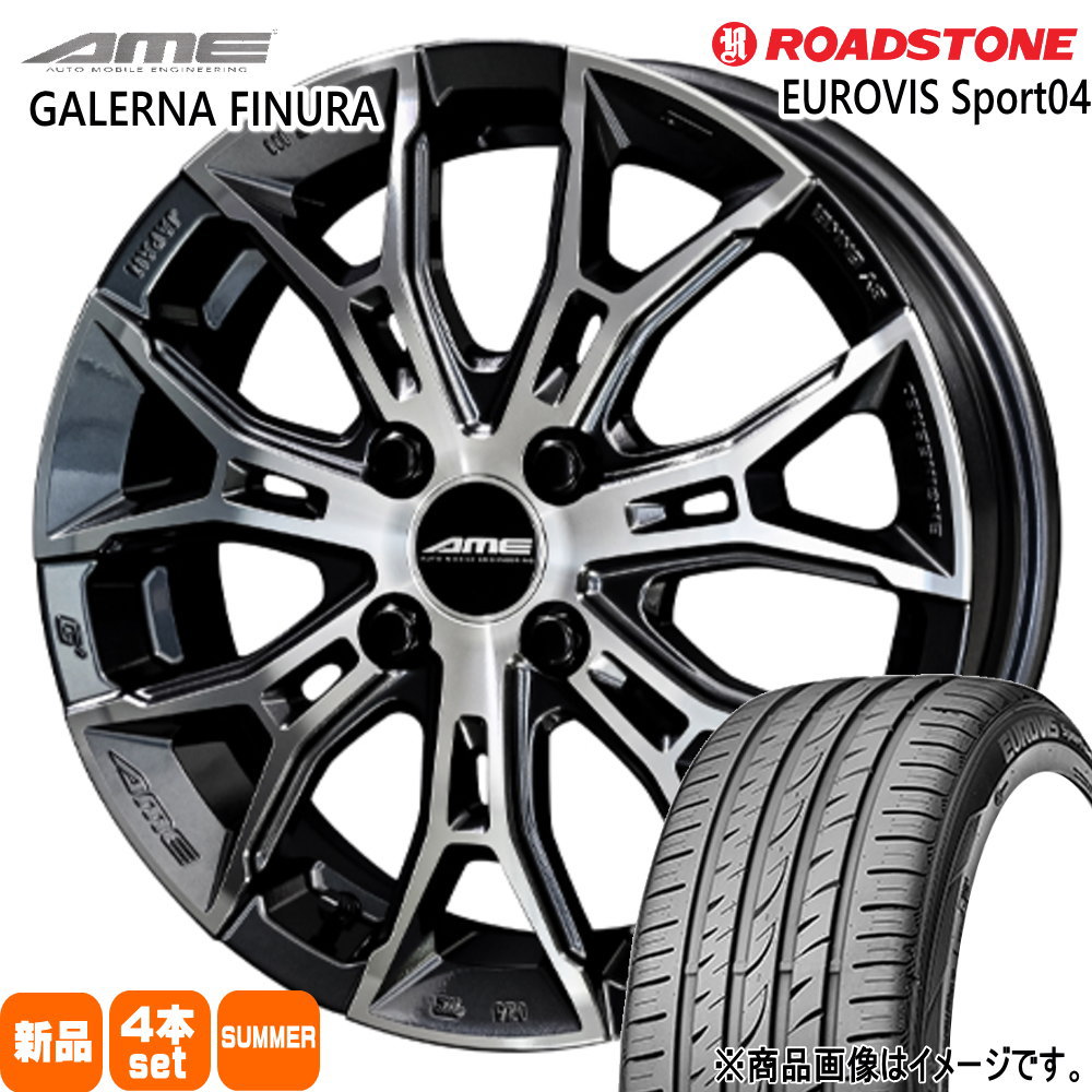 205/50R17 93W XL ユーロビズスポーツ04 EUROVIS Sport04 ロードストーン ROADSTONE 新品 夏用 サマータイヤ ホイール 4本セット 共豊コーポレーション AME GALERNA FINURA 17×7.0+45 4/100|タイヤショップ78