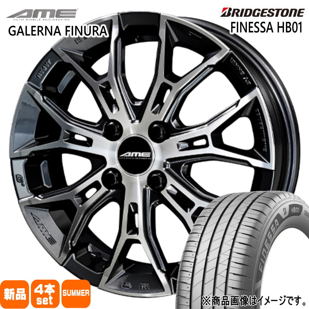 165/50R15 73V フィネッサ HB01 FINESSA HB01 ブリヂストン BRIDGESTONE 新品 夏用 サマータイヤ ホイール 4本セット 共豊コーポレーション AME GALERNA FINURA 15×4.5+45 4/100|タイヤショップ78