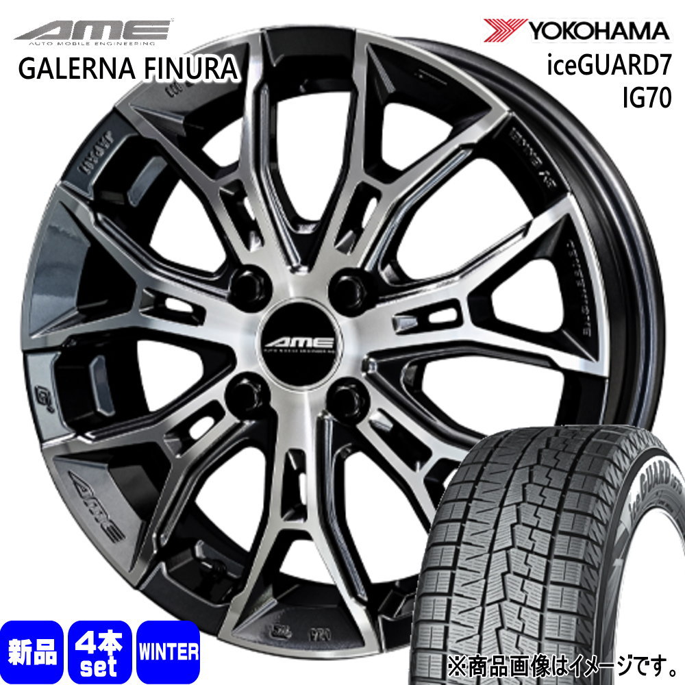 165/55R15 75Q アイスガード7 IG70 iceGUARD7 IG70 ヨコハマ YOKOHAMA 新品 冬用 スタッドレスタイヤ ホイール 4本セット 共豊コーポレーション AME GALERNA FINURA 15&times;4.5+45 4/100｜タイヤショップ78