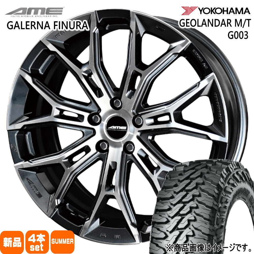 225/65R17 107/103Q LT ジオランダー MT G003 GEOLANDAR M/T G003 ヨコハマ YOKOHAMA 新品 夏用 サマータイヤ ホイール 4本セット 共豊コーポレーション AME GALERNA FINURA 17×7.5+45 5/100|タイヤショップ78