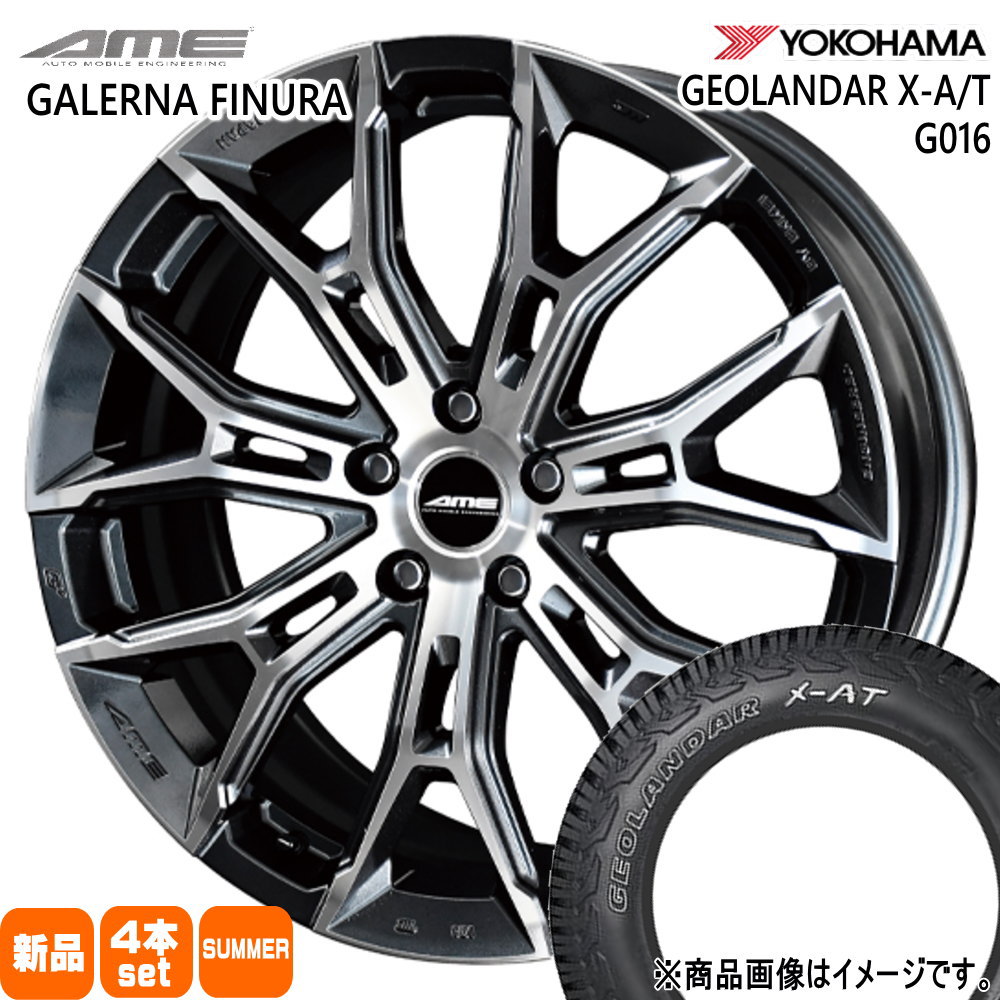 225/65R17 107/103Q LT ジオランダー X-AT G016 GEOLANDAR X-AT G016 ヨコハマ YOKOHAMA 新品 夏用 サマータイヤ ホイール 4本セット 共豊コーポレーション AME GALERNA FINURA 17&times;7.5+45 5/100｜タイヤショップ78