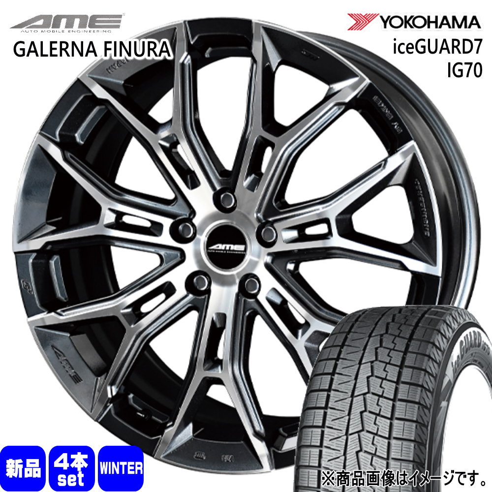 225/40R19 93Q XL アイスガード7 IG70 iceGUARD7 IG70 ヨコハマ YOKOHAMA 新品 冬用 スタッドレスタイヤ ホイール 4本セット 共豊コーポレーション AME GALERNA FINURA 19&times;7.0+40 5/114.3｜タイヤショップ78