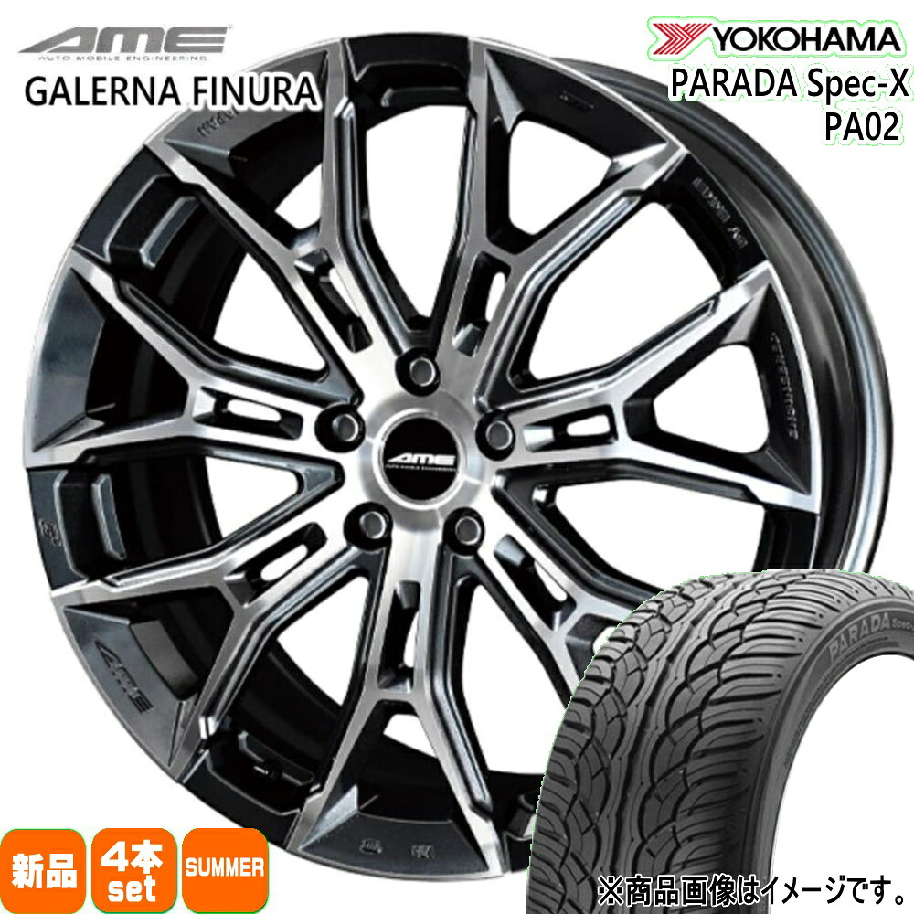 235/35R20 92W パラダ スペックX PA02 PARADA Spec-X PA02 ヨコハマ YOKOHAMA 新品 夏用 サマータイヤ ホイール 4本セット 共豊コーポレーション AME GALERNA FINURA 20&times;8.5+35 5/114.3｜タイヤショップ78