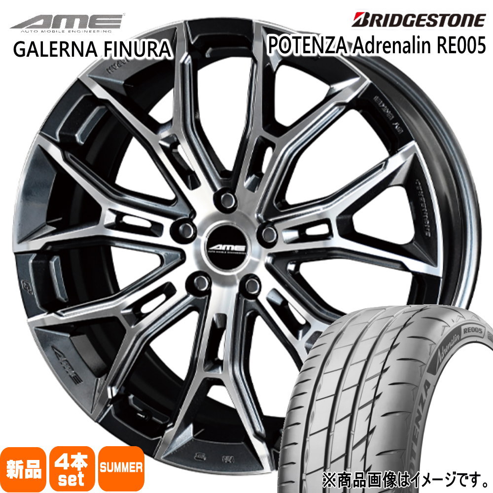 235/40R18 95Y XL ポテンザ アドレナリン RE005 POTENZA Adrenalin RE005 ブリヂストン BRIDGESTONE 新品 夏用 サマータイヤ ホイール 4本セット 共豊コーポレーション AME GALERNA FINURA 18×7.5+48 5/114.3|タイヤショップ78
