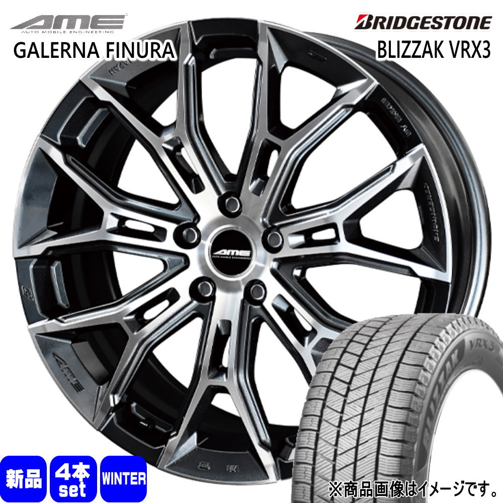 245/45R18 100Q XL ブリザック VRX3 BLIZZAK VRX3 ブリヂストン BRIDGESTONE 新品 冬用 スタッドレスタイヤ ホイール 4本セット 共豊コーポレーション AME GALERNA FINURA 18×8.5+38 5/114.3|タイヤショップ78