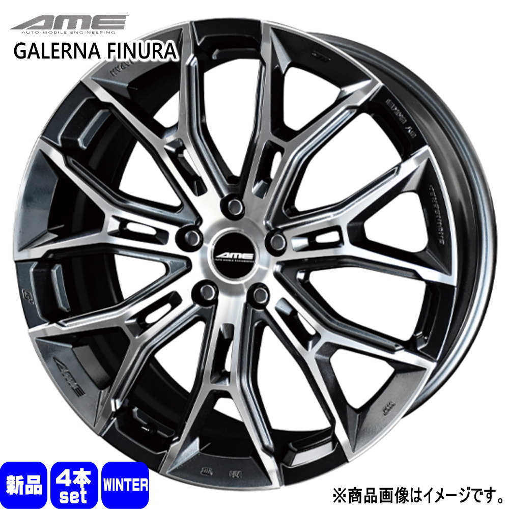 235/55R19 銘柄指定不可 輸入タイヤ 輸入タイヤ 輸入タイヤ 新品 冬用 スタッドレスタイヤ ホイール 4本セット 共豊コーポレーション AME GALERNA FINURA 19×8.5+45 5/114.3|タイヤショップ78