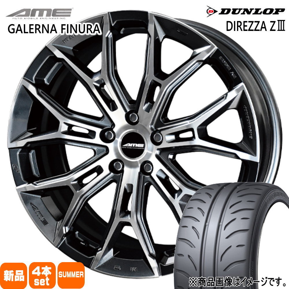 225/45R18 ディレッツァ Z3 DIREZZA Z3 ダンロップ DUNLOP 新品 夏用 サマータイヤ ホイール 4本セット 共豊コーポレーション AME GALERNA FINURA 18×7.5+48 5/114.3|タイヤショップ78