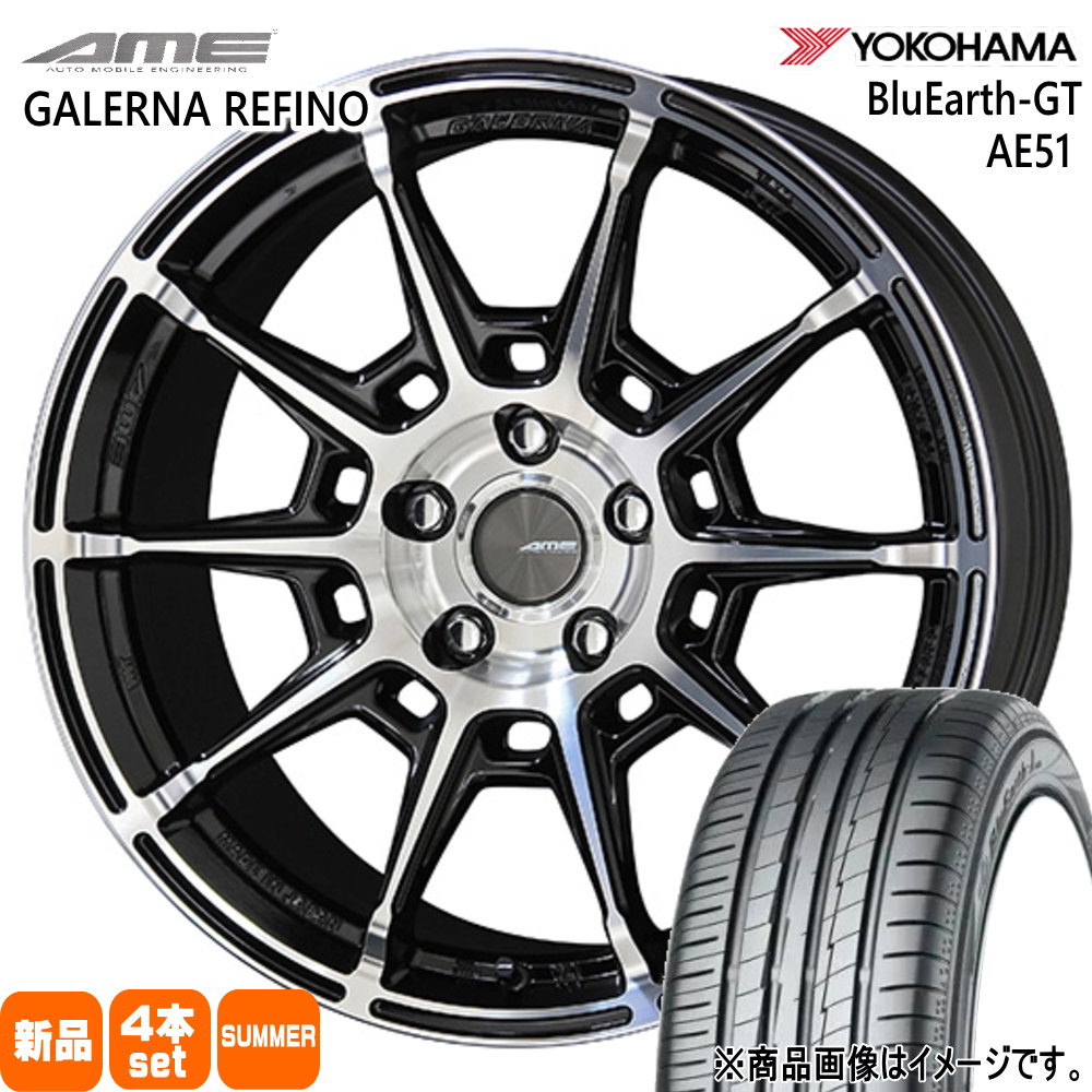 215/40R18 89W XL ブルーアース GT AE51 BluEarth-GT AE51 ヨコハマ YOKOHAMA 新品 夏用 サマータイヤ ホイール 4本セット 共豊コーポレーション AME GALERNA REFINO 18×7.5+48 5/114.3 18インチ|タイヤショップ78