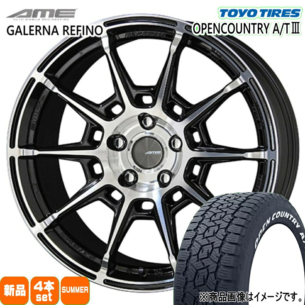 225/65R17 102H オープンカントリー AT3 OPENCOUNTRY A/T3 トーヨータイヤ TOYOTIRES 新品 夏用 サマータイヤ ホイール 4本セット 共豊コーポレーション AME GALERNA REFINO 17&times;7.5+45 5/100 17インチ｜タイヤショップ78