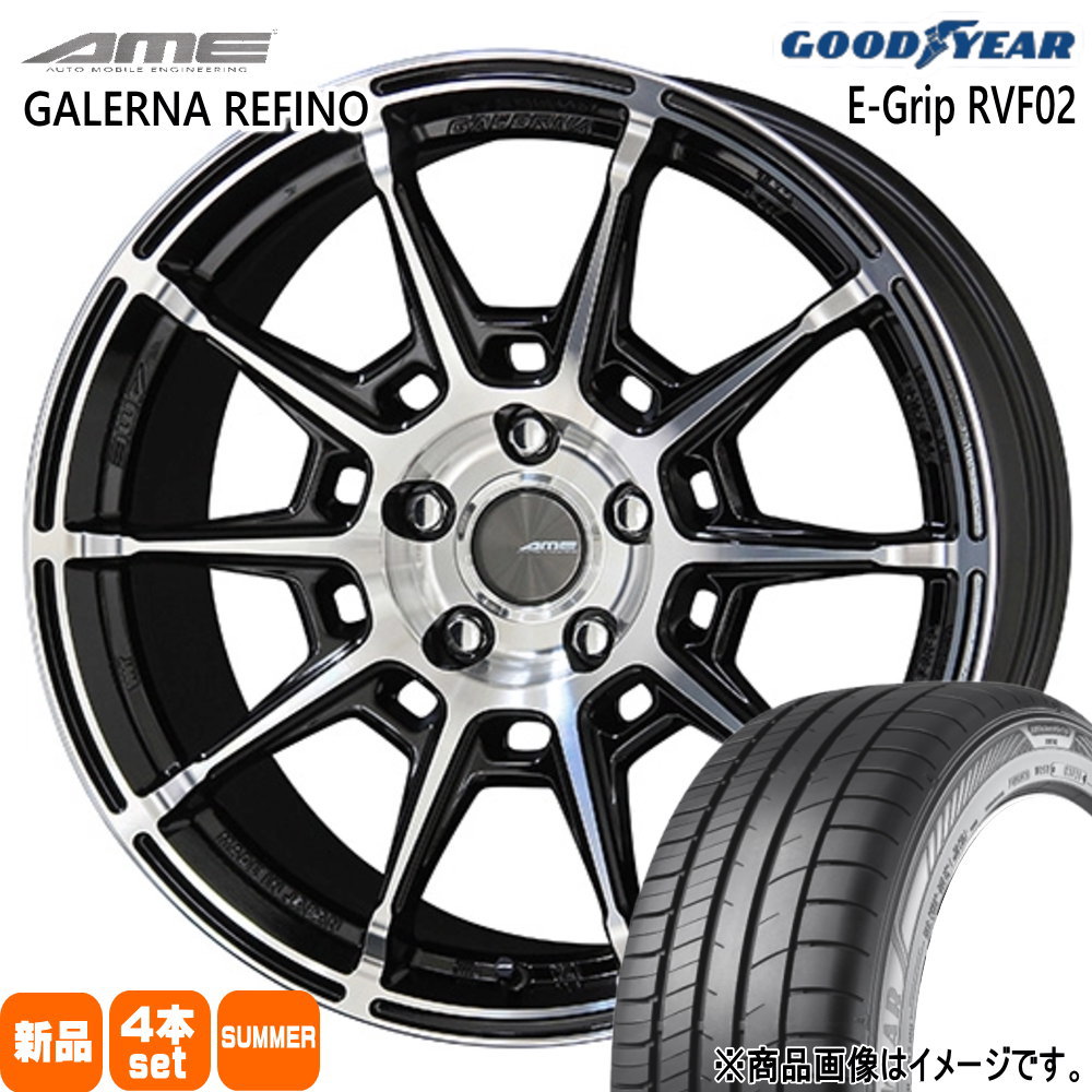 205/50R17 93V エフィシェントグリップ RVF02 EfficentGrip RVF02 グッドイヤー GOODYEAR 新品 夏用 サマータイヤ ホイール 4本セット 共豊コーポレーション AME GALERNA REFINO 17&times;7.5+45 5/100 17インチ｜タイヤショップ78