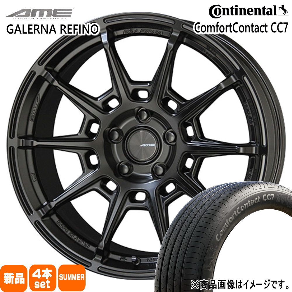 165/55R15 75V コンフォートコンタクト CC7 ComfortContact CC7 コンチネンタル Continental 新品 夏用 サマータイヤ ホイール 4本セット 共豊コーポレーション AME GALERNA REFINO 15&times;4.5+45 4/100 15インチ｜タイヤショップ78