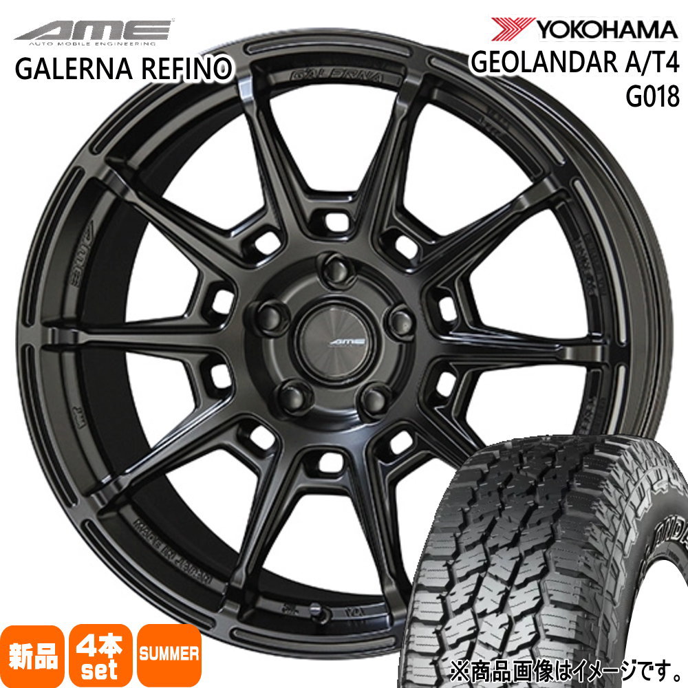 215/65R16 109/107S LT ジオランダー AT4 G018 GEOLANDAR A/T4 G018 ヨコハマ YOKOHAMA 新品 夏用 サマータイヤ ホイール 4本セット 共豊コーポレーション AME GALERNA REFINO 16&times;6.5+38 6/139.7 16インチ｜タイヤショップ78