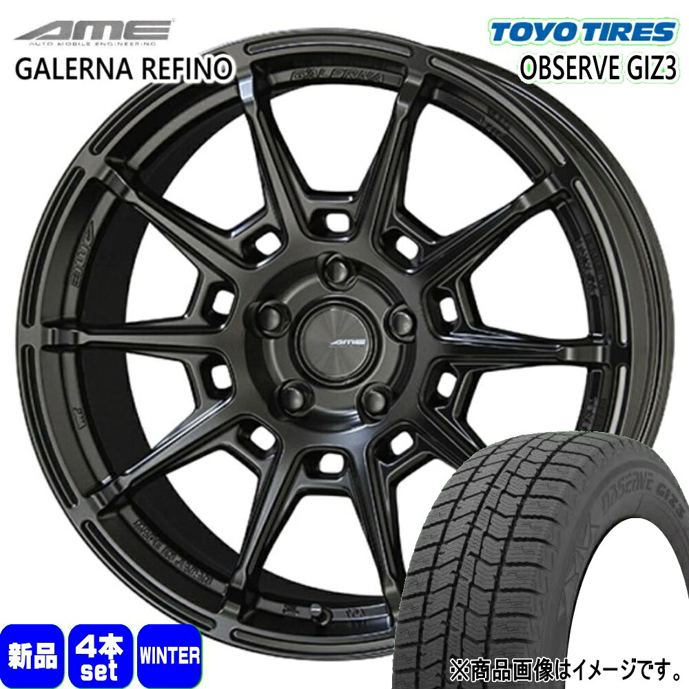 225/45R18 オブザーブ ギズ3 OBSERVE GIZ3 トーヨータイヤ TOYOTIRES 新品 冬用 スタッドレスタイヤ ホイール 4本セット 共豊コーポレーション AME GALERNA REFINO 18&times;8.0+45 5/100 18インチ｜タイヤショップ78