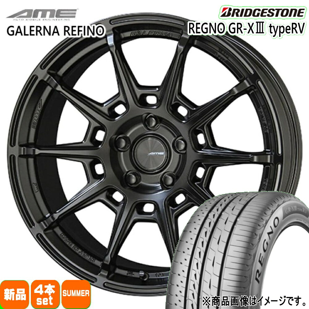 225/55R17 101V XL レグノ GRX3 タイプRV REGNO GR-X3 type RV ブリヂストン BRIDGESTONE 新品 夏用 サマータイヤ ホイール 4本セット 共豊コーポレーション AME GALERNA REFINO 17&times;7.5+45 5/100 17インチ｜タイヤショップ78