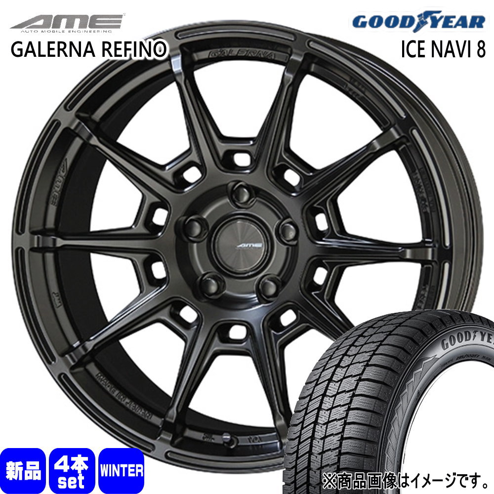 215/45R18 89Q アイスナビ8 ICE NAVI 8 グッドイヤー GOODYEAR 新品 冬用 スタッドレスタイヤ ホイール 4本セット 共豊コーポレーション AME GALERNA REFINO 18×8.0+38 5/114.3 18インチ|タイヤショップ78
