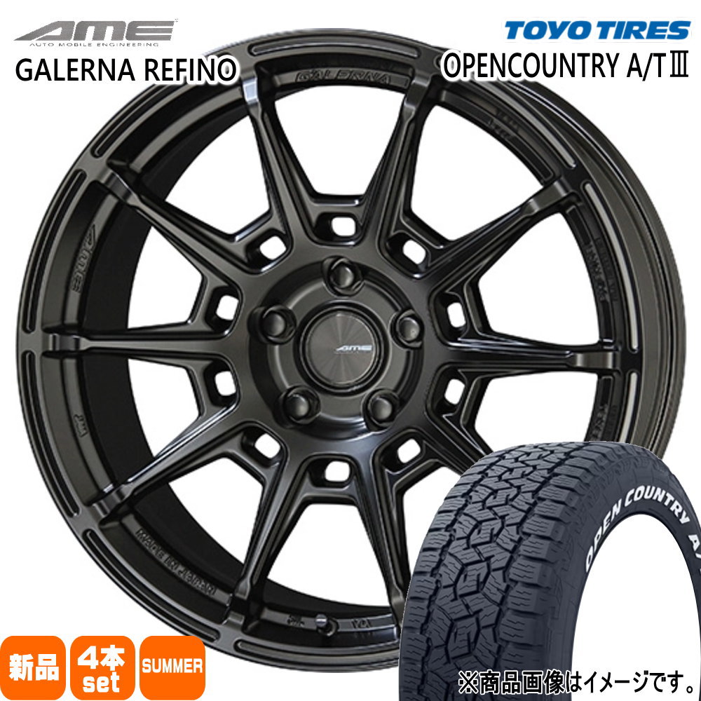 225/65R17 102H オープンカントリー AT3 OPENCOUNTRY A/T3 トーヨータイヤ TOYOTIRES 新品 夏用 サマータイヤ ホイール 4本セット 共豊コーポレーション AME GALERNA REFINO 17×7.0+48 5/114.3 17インチ|タイヤショップ78