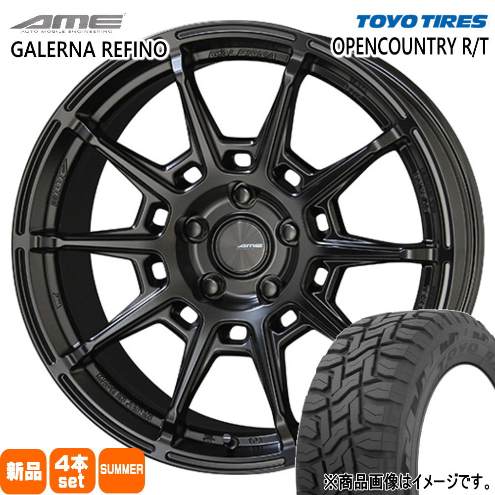 225/60R17 99Q オープンカントリー RT OPENCOUNTRY R/T トーヨータイヤ TOYOTIRES 新品 夏用 サマータイヤ ホイール 4本セット 共豊コーポレーション AME GALERNA REFINO 17×7.5+45 5/100 17インチ|タイヤショップ78