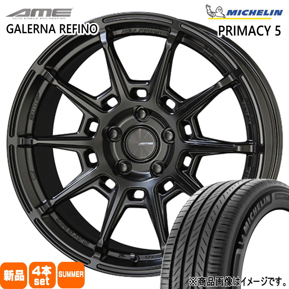 235/40R19 96W XL プライマシー5 RIMACY 5 ミシュラン MICHELIN 新品 夏用 サマータイヤ ホイール 4本セット 共豊コーポレーション AME GALERNA REFINO 19×8.0+45 5/114.3 19インチ|タイヤショップ78
