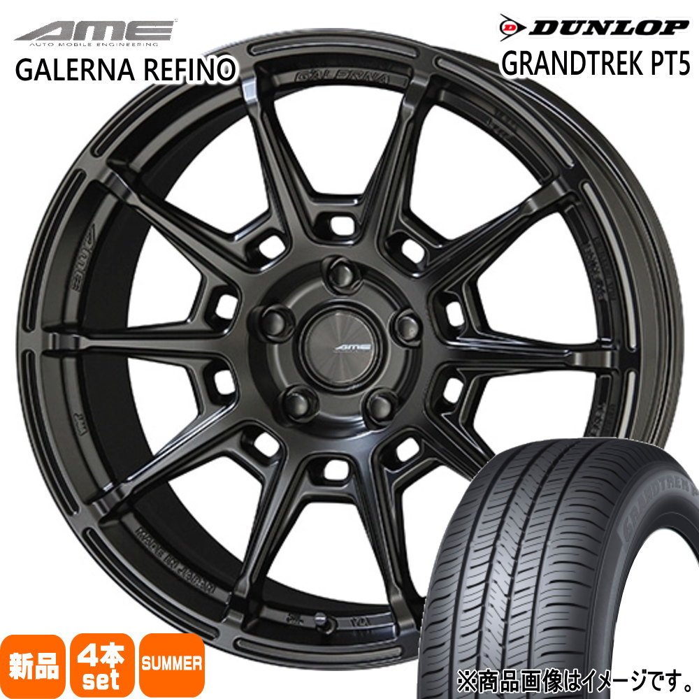 225/60R17 99V グラントレック PT5 GRANDTREK PT5 ダンロップ DUNLOP 新品 夏用 サマータイヤ ホイール 4本セット 共豊コーポレーション AME GALERNA REFINO 17×7.5+45 5/100 17インチ|タイヤショップ78