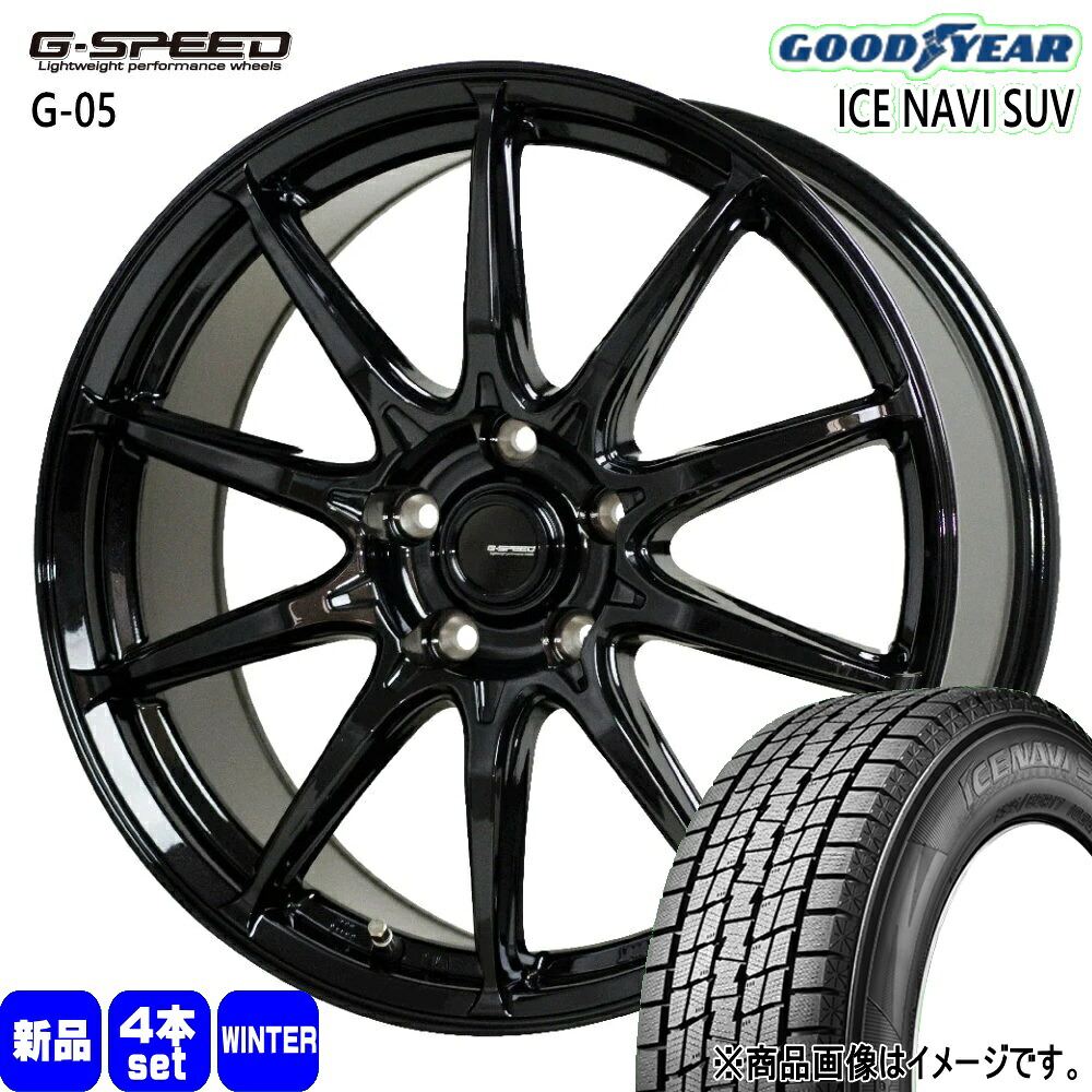 225/55R18 98Q アイスナビ SUV ICE NAVI SUV グッドイヤー GOODYEAR 新品 冬用 スタッドレスタイヤ ホイール 4本セット HOT STUFF CORPORATION G・speed G-05 18&times;7.0+55 5/114.3 18インチ｜タイヤショップ78