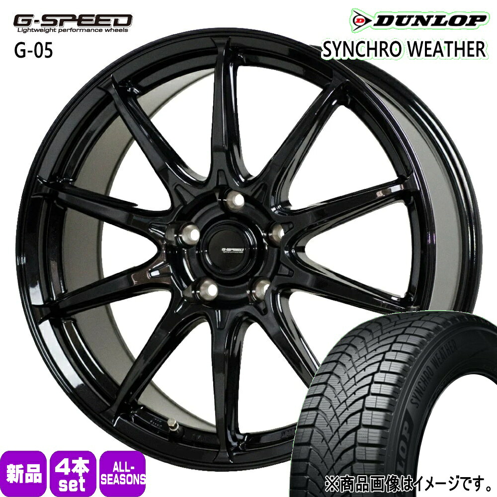 205/45R17 88V XL シンクロウェザー SYNCHRO WEATHER ダンロップ DUNLOP 新品 夏冬兼用 オールシーズンタイヤ ホイール 4本セット HOT STUFF CORPORATION G・speed G-05 17&times;7.0+48 5/114.3 17インチ｜タイヤショップ78