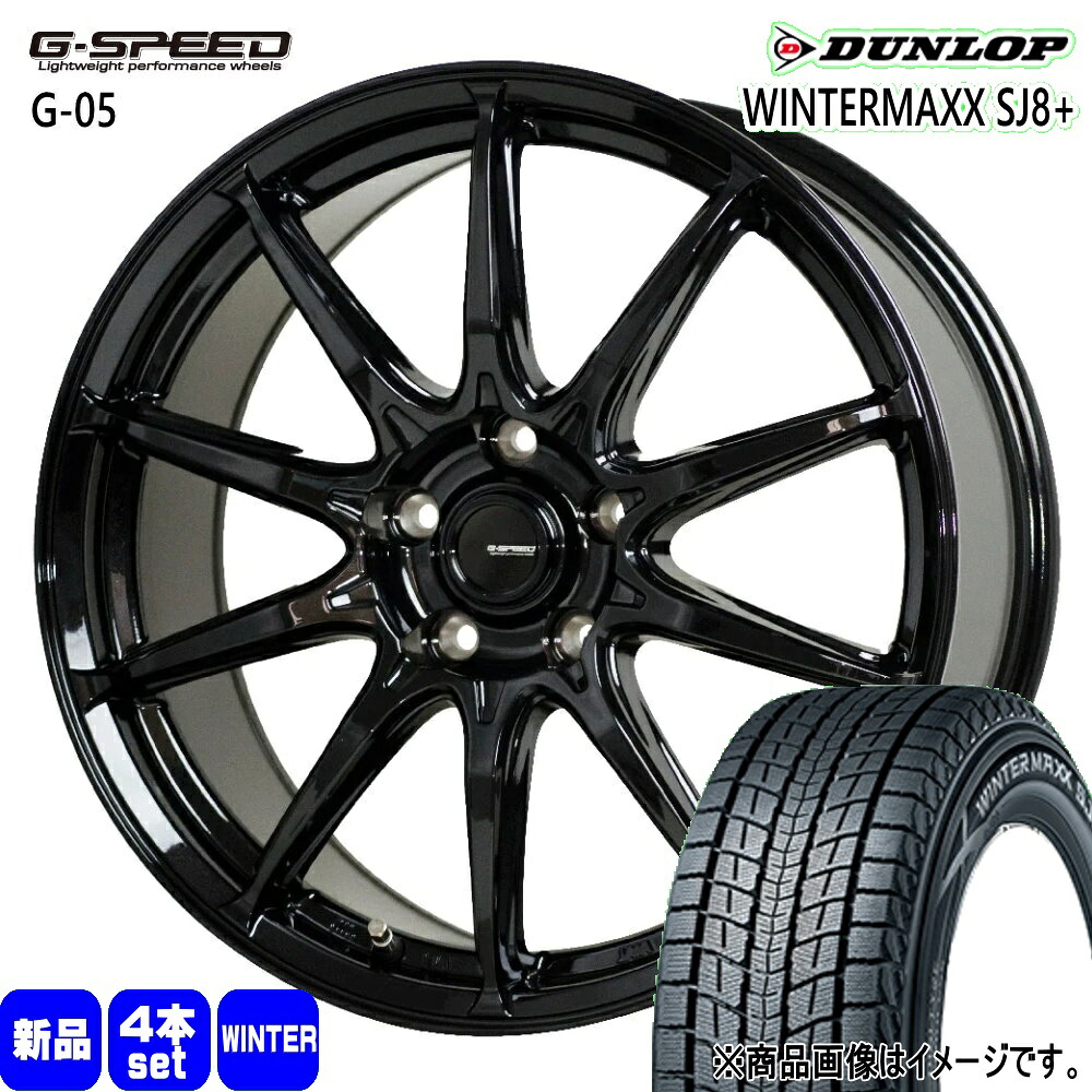 225/60R18 100Q ウィンターマックス SJ8プラス WINTERMAXX SJ8+ ダンロップ DUNLOP 新品 冬用 スタッドレスタイヤ ホイール 4本セット HOT STUFF CORPORATION G・speed G-05 18×8.0+42 5/114.3 18インチ|タイヤショップ78