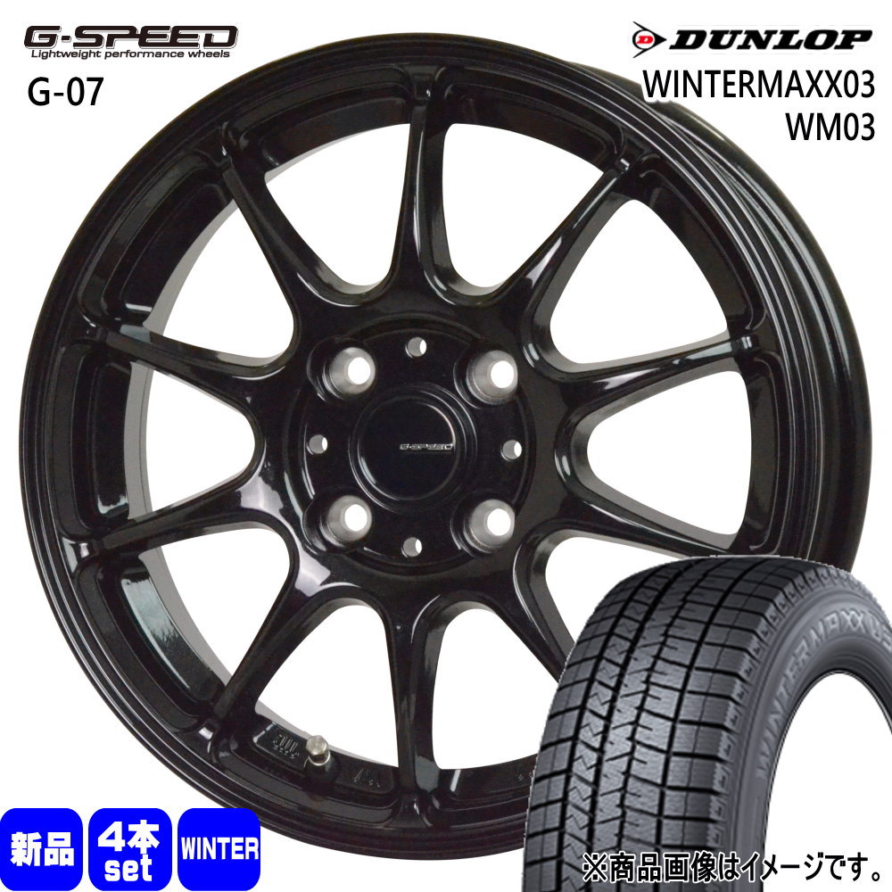205/50R17 89Q ウィンターマックス03 WM03 WINTERMAXX03 WM03 ダンロップ DUNLOP 新品 冬用 スタッドレスタイヤ ホイール 4本セット HOT STUFF CORPORATION G・speed G-07 17×6.5+45 4/100 17インチ|タイヤショップ78