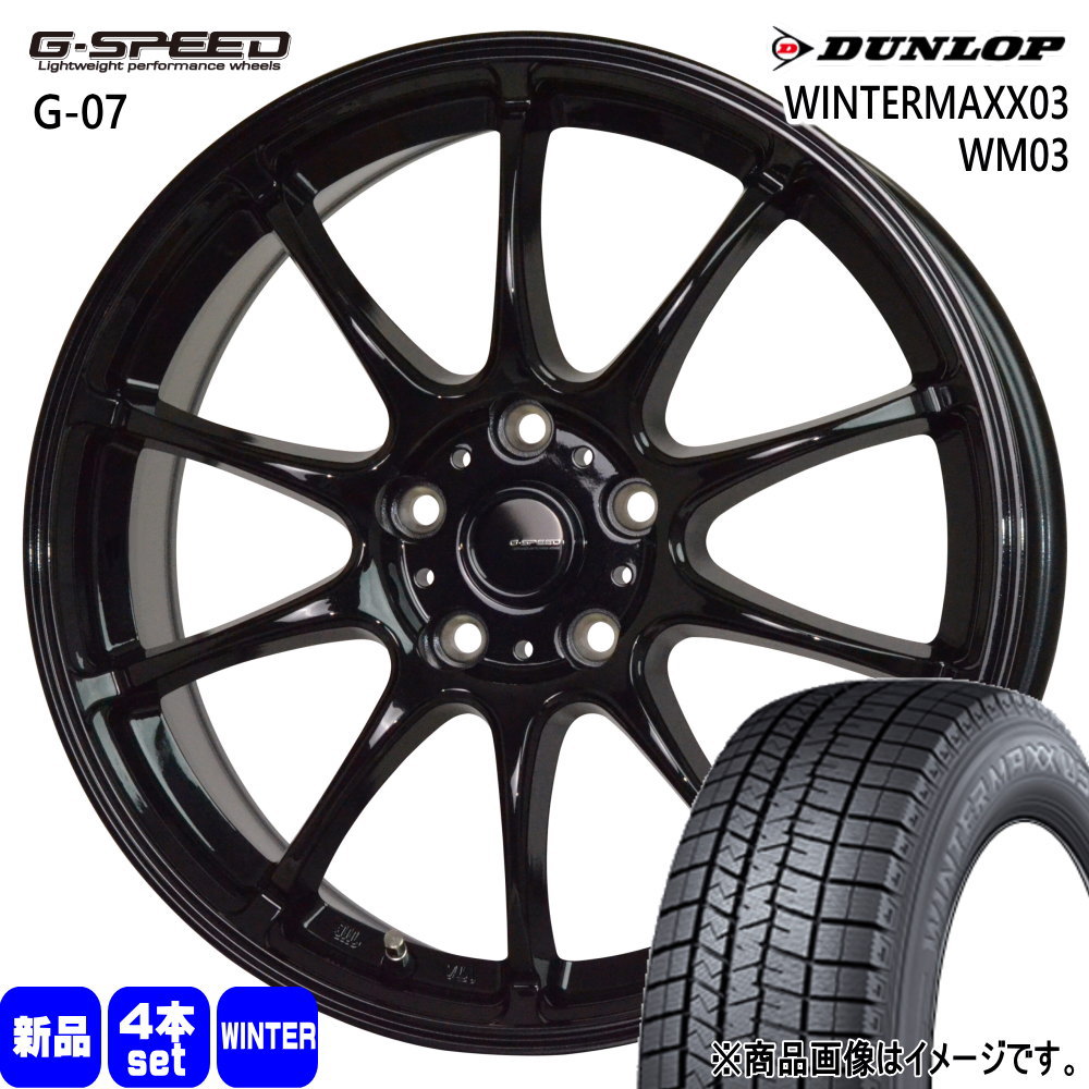 225/50R17 94Q ウィンターマックス03 WM03 WINTERMAXX03 WM03 ダンロップ DUNLOP 新品 冬用 スタッドレスタイヤ ホイール 4本セット HOT STUFF CORPORATION G・speed G-07 17&times;7.0+45 5/100 17インチ｜タイヤショップ78