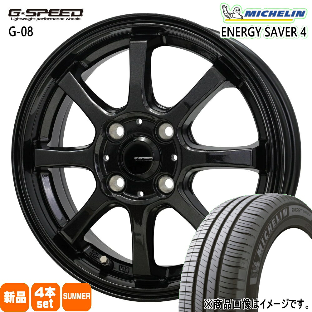 165/55R14 72V エナジーセイバー4 ENERGY SAVER 4 ミシュラン MICHELIN 新品 夏用 サマータイヤ ホイール 4本セット HOT STUFF CORPORATION G・speed G-08 14×4.5+45 4/100 14インチ|タイヤショップ78