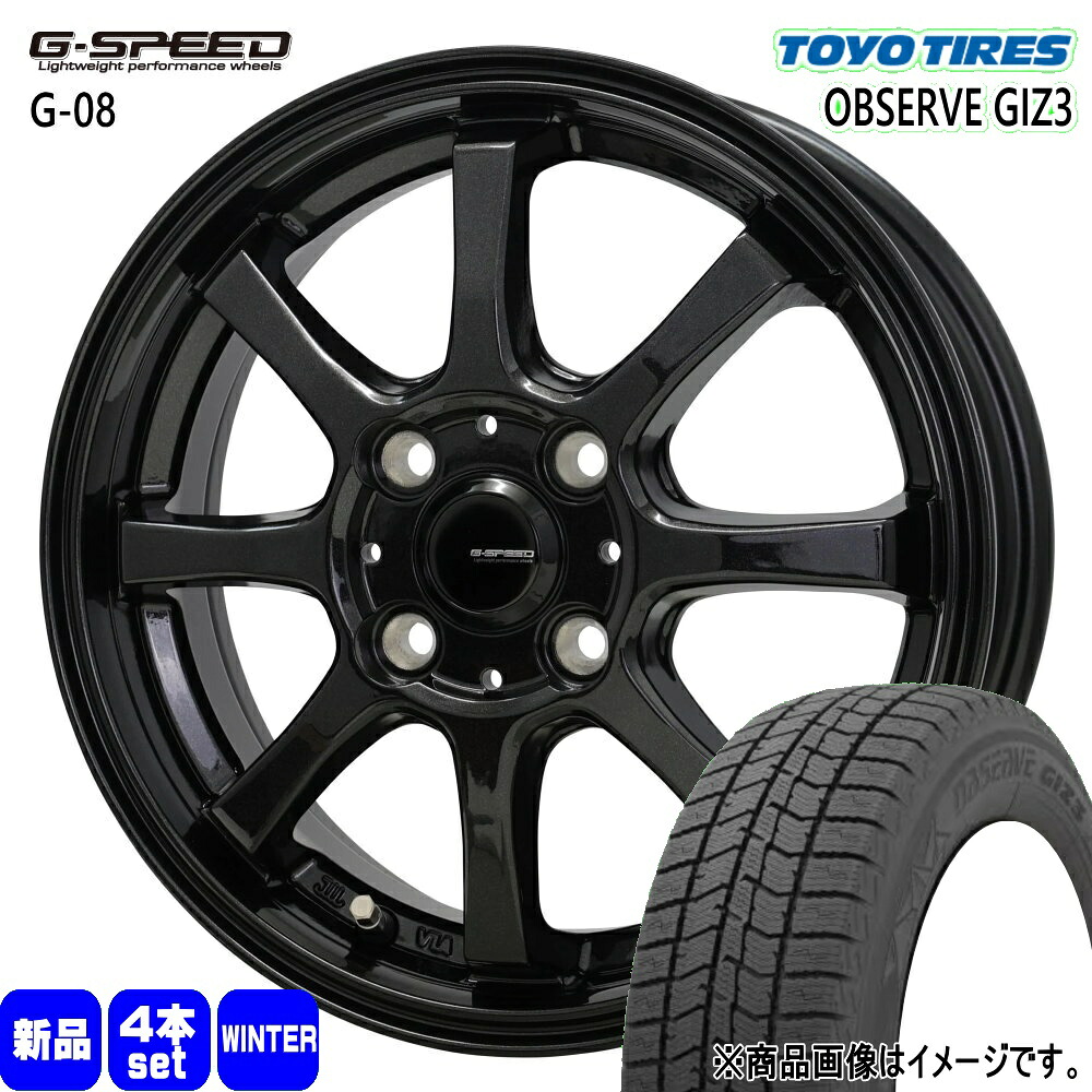 165/65R15 オブザーブ ギズ3 OBSERVE GIZ3 トーヨータイヤ TOYOTIRES 新品 冬用 スタッドレスタイヤ ホイール 4本セット HOT STUFF CORPORATION G・speed G-08 15×4.5+45 4/100 15インチ|タイヤショップ78