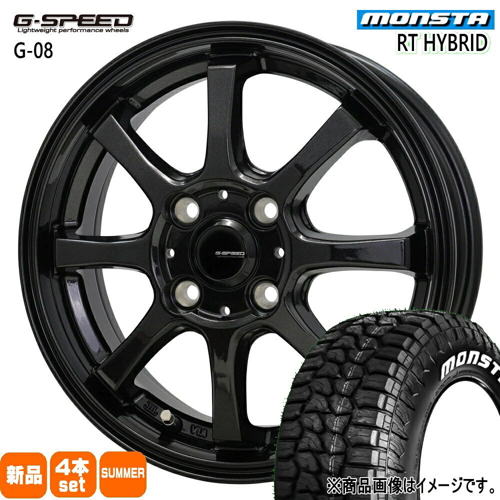 165/65R14 83S XL RTハイブリッド RT HYBRID モンスタ MONSTA 新品 夏用 サマータイヤ ホイール 4本セット HOT STUFF CORPORATION G・speed G-08 14&times;5.5+43 4/100 14インチ｜タイヤショップ78