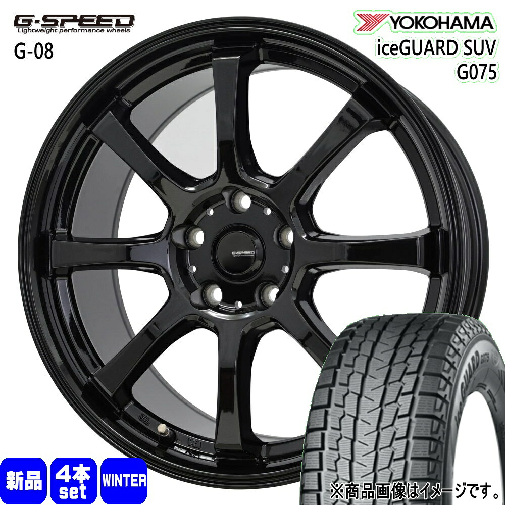 225/60R18 104Q XL アイスガード SUV G075 iceGUARD SUV G075 ヨコハマ YOKOHAMA 新品 冬用 スタッドレスタイヤ ホイール 4本セット HOT STUFF CORPORATION G・speed G-08 18&times;7.0+48 5/114.3 18インチ｜タイヤショップ78