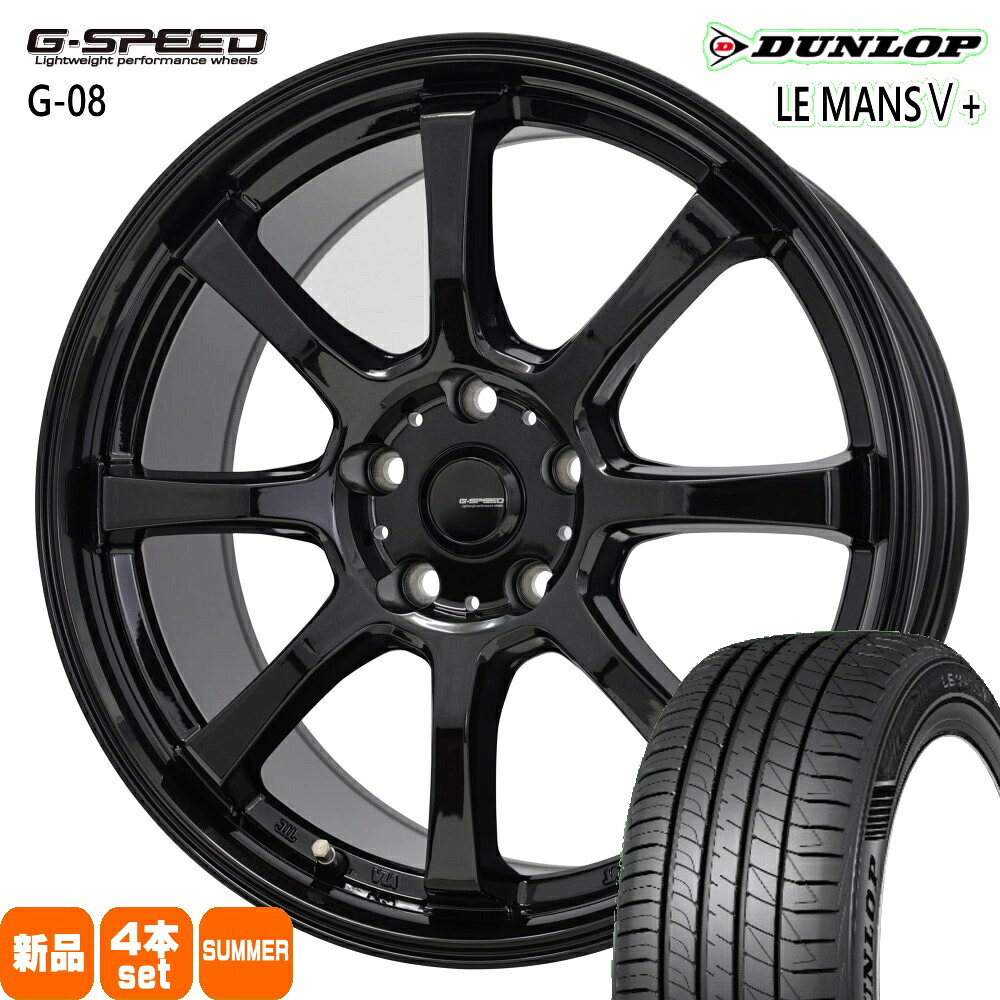 215/60R16 95H ルマン 5プラス LE MANS5+ ダンロップ DUNLOP 新品 夏用 サマータイヤ ホイール 4本セット HOT STUFF CORPORATION G・speed G-08 16×6.5+40 5/114.3 16インチ|タイヤショップ78