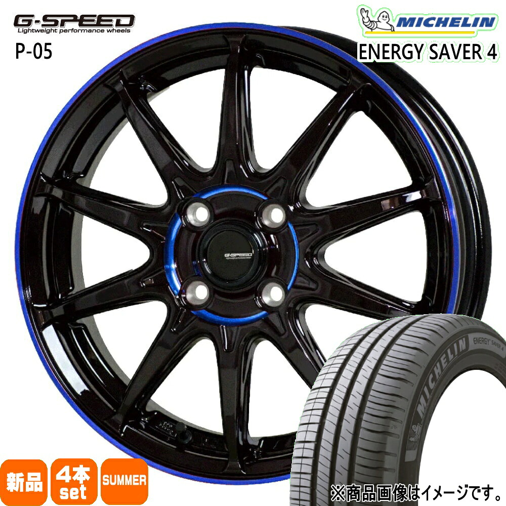165/55R14 72V エナジーセイバー4 ENERGY SAVER 4 ミシュラン MICHELIN 新品 夏用 サマータイヤ ホイール 4本セット HOT STUFF CORPORATION G・speed P-05R 14&times;4.5+45 4/100 14インチ｜タイヤショップ78