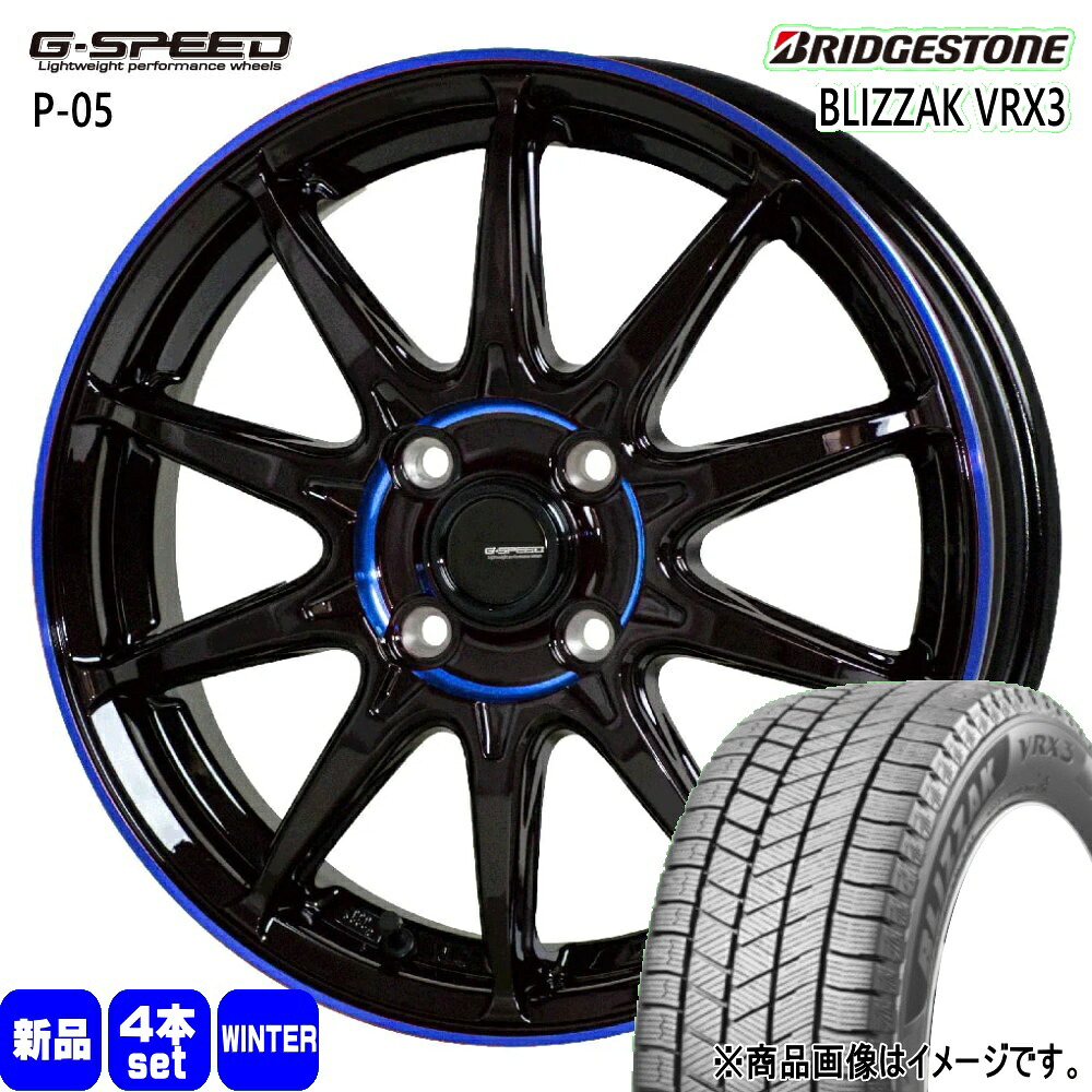 2025年製 155/65R14 75Q ブリザック VRX3 BLIZZAK VRX3 ブリヂストン BRIDGESTONE 新品 冬用 スタッドレスタイヤ ホイール 4本セット HOT STUFF CORPORATION G・speed P-05R 14×4.5+45 4/100 14インチ|タイヤショップ78