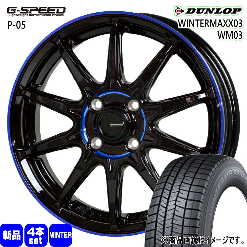 165/60R15 77Q ウィンターマックス03 WM03 WINTERMAXX03 WM03 ダンロップ DUNLOP 新品 冬用 スタッドレスタイヤ ホイール 4本セット HOT STUFF CORPORATION G・speed P-05R 15×4.5+45 4/100 15インチ|タイヤショップ78