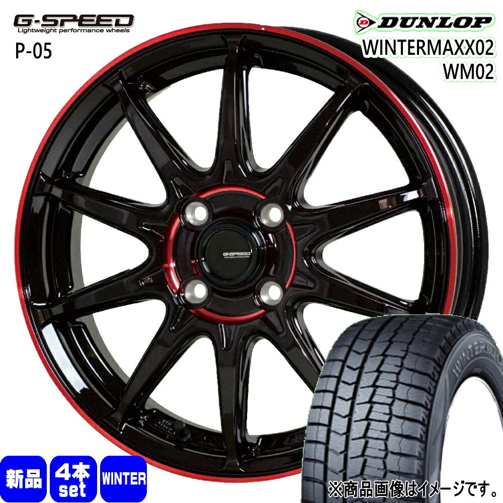 185/65R15 ウィンターマックス02 WM02 WINTERMAXX02 WM02 ダンロップ DUNLOP 新品 冬用 スタッドレスタイヤ ホイール 4本セット HOT STUFF CORPORATION G・speed P-05R 15&times;5.5+45 4/100 15インチ｜タイヤショップ78